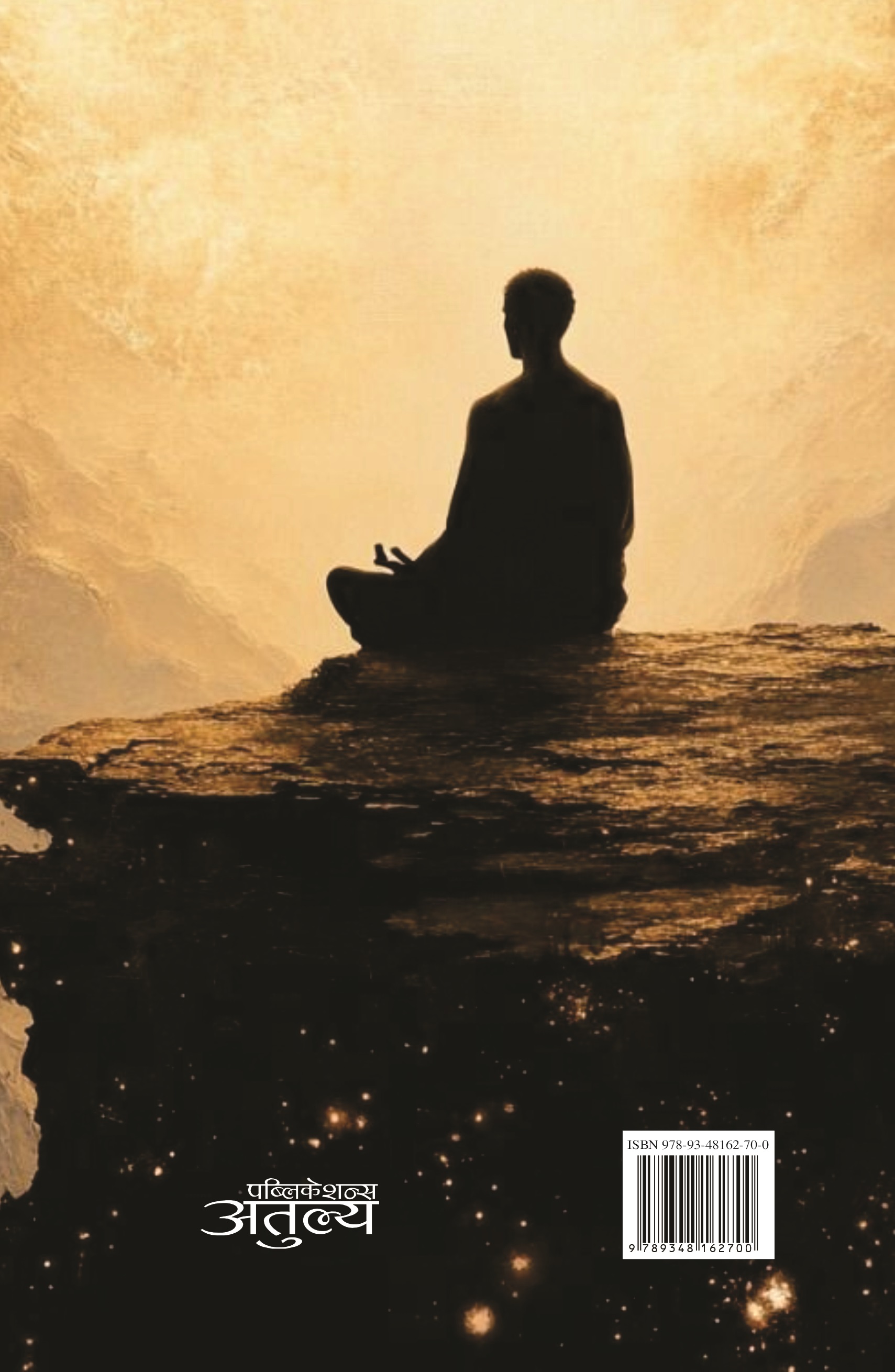 Dhyan Sadhana